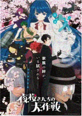 动漫《星轨邮差》科幻脑洞题材封面