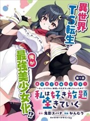 漫画《墨色山海》古风奇幻题材封面